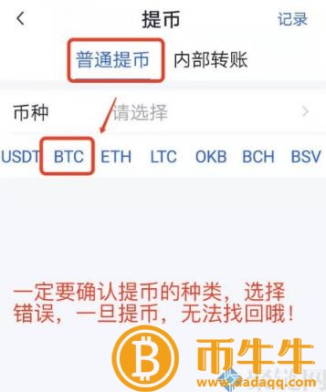 两个 交易平台的货币可以互转吗？跨 交易平台币教程-第6张图片-交易所